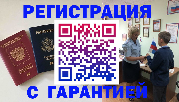 прописка ребенка в Кондопоге