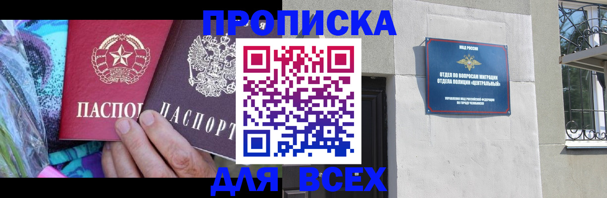 прописка регистрация в Кондопоге